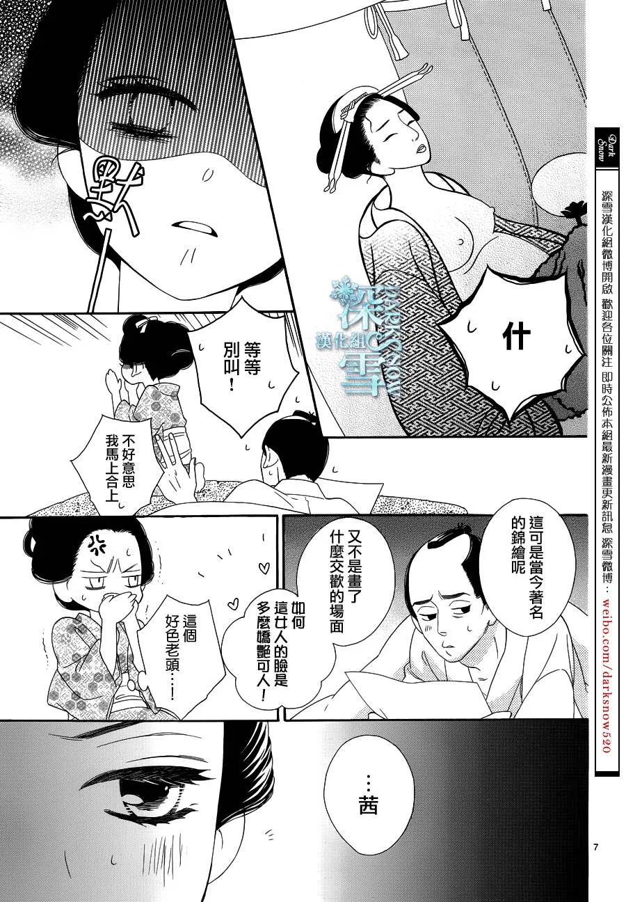 第21话 第8页