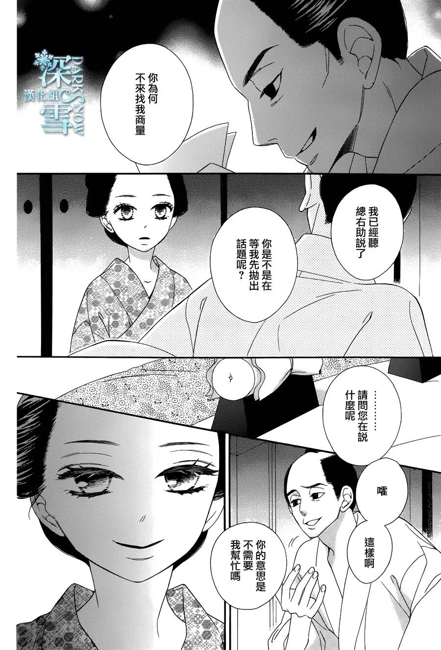 第21话 第9页