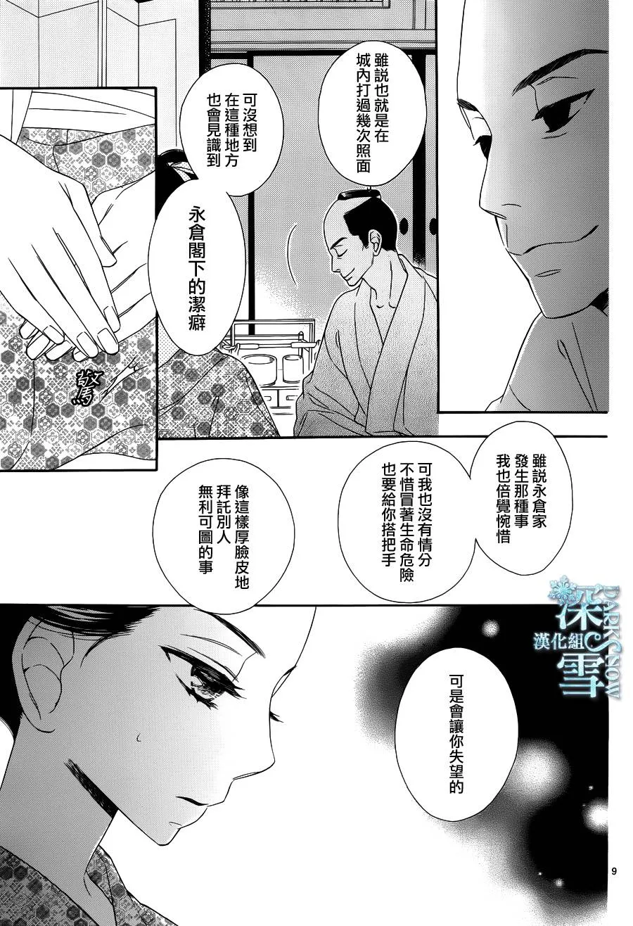 第21话 第10页