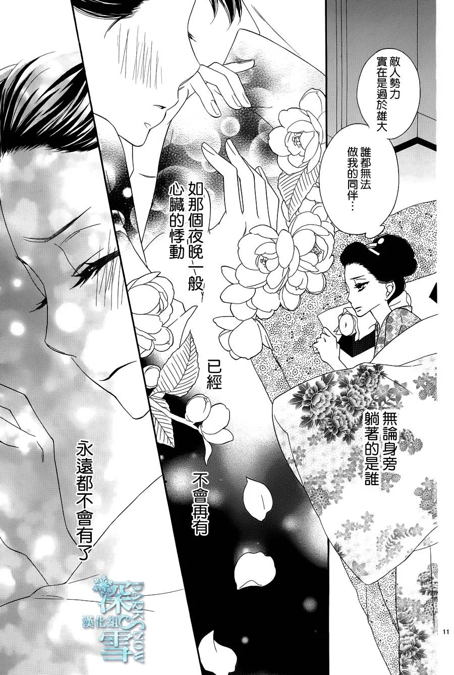 第21话 第12页