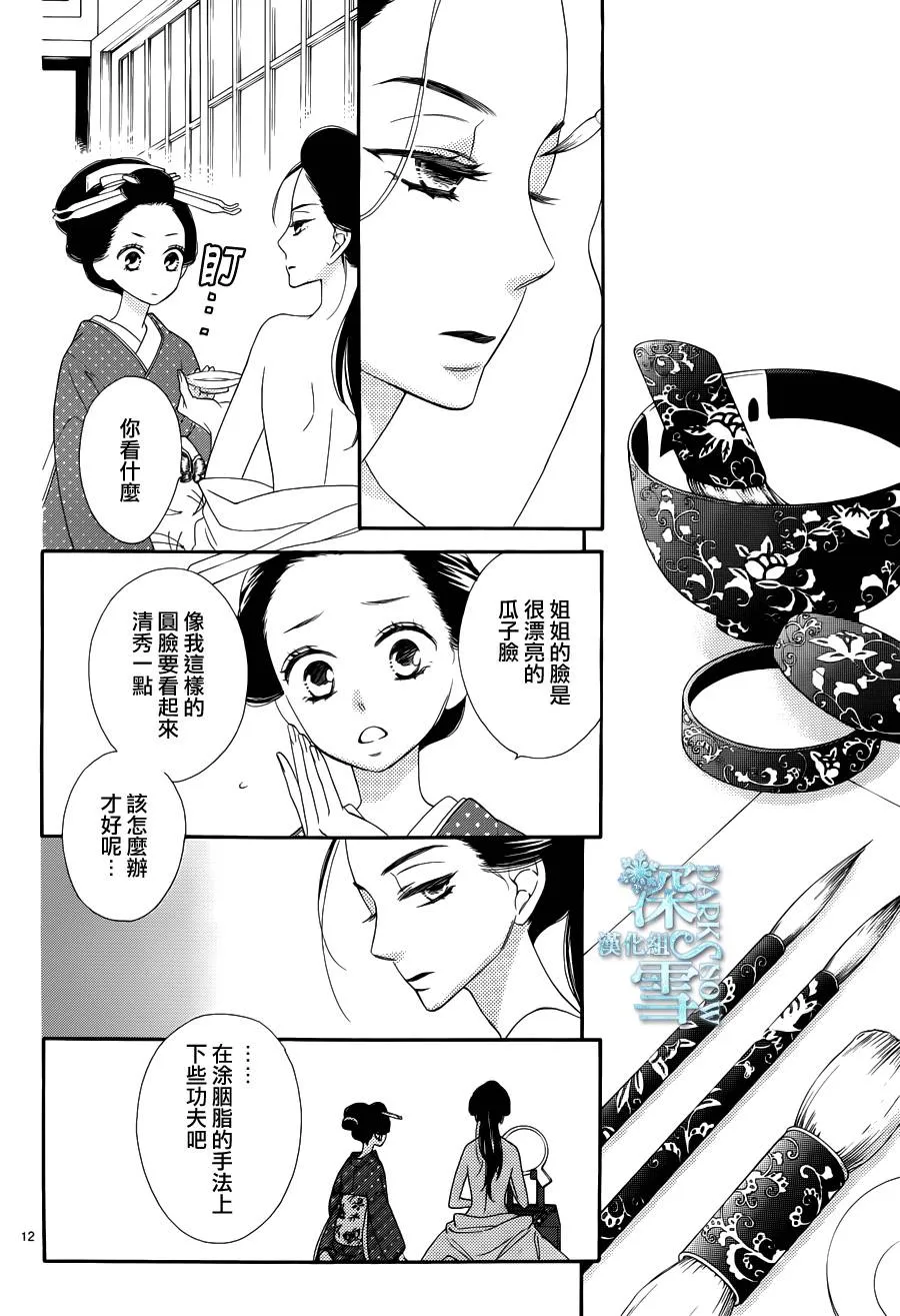 第21话 第13页