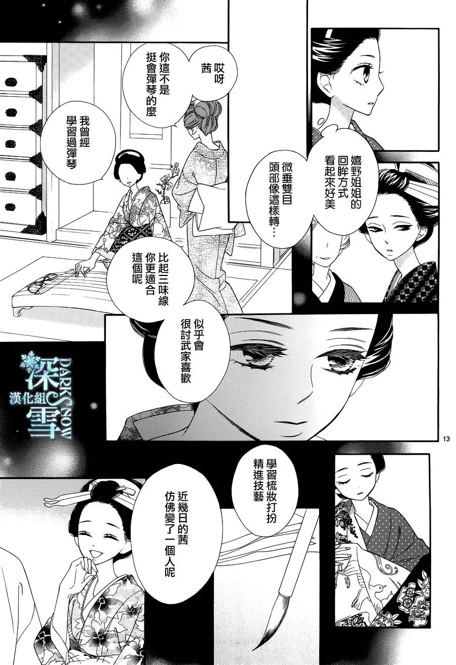 第21话 第14页