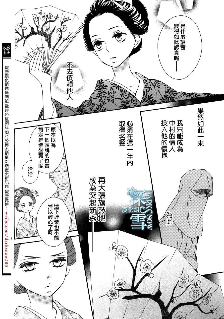 第21话 第15页
