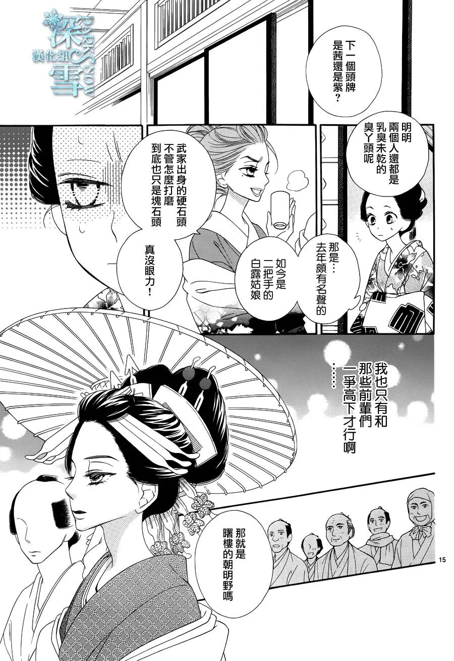 第21话 第16页
