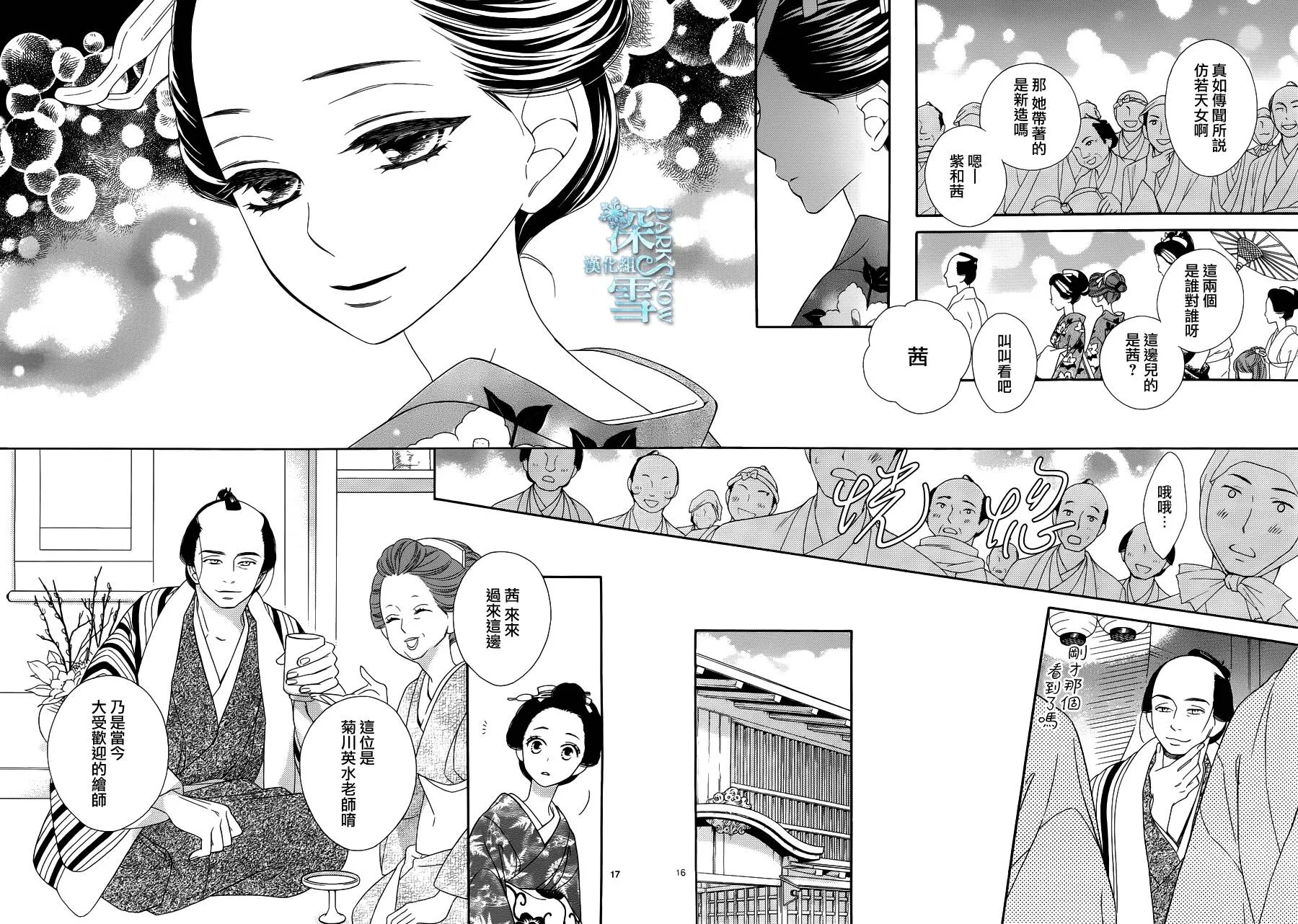 第21话 第17页