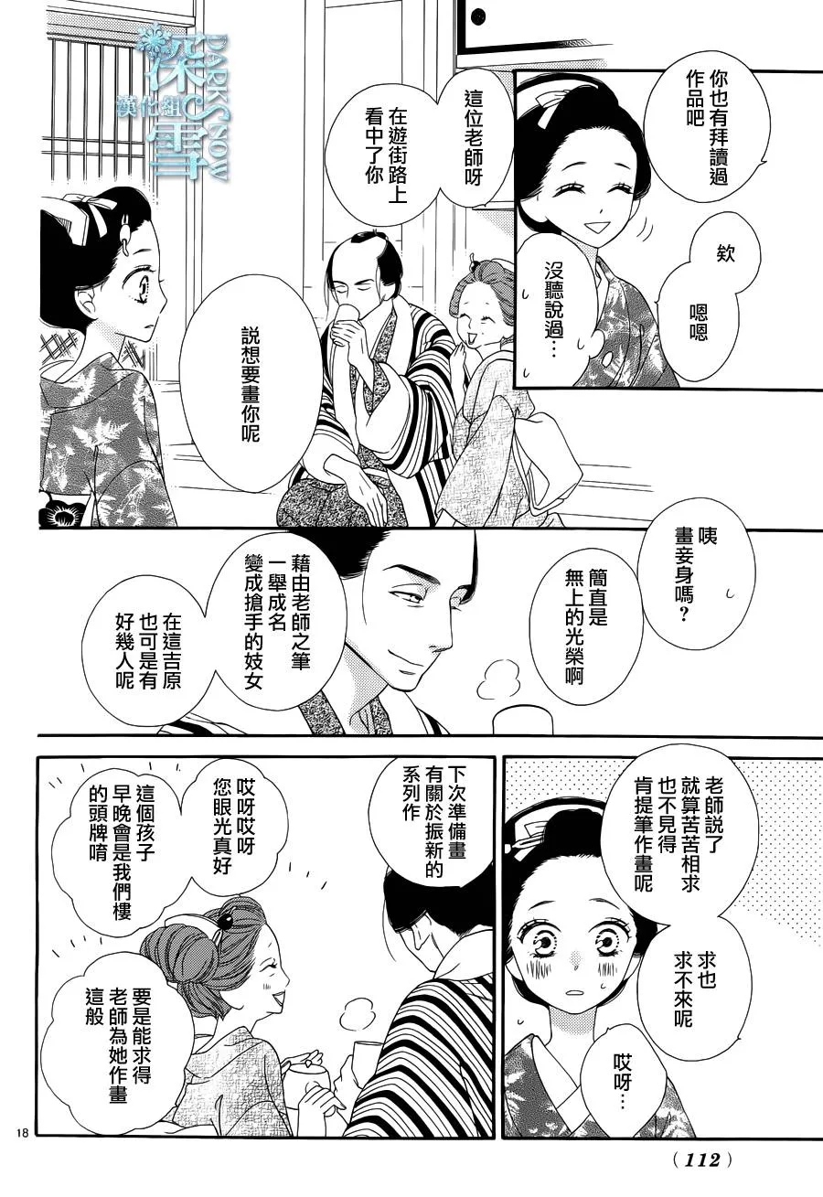 第21话 第18页
