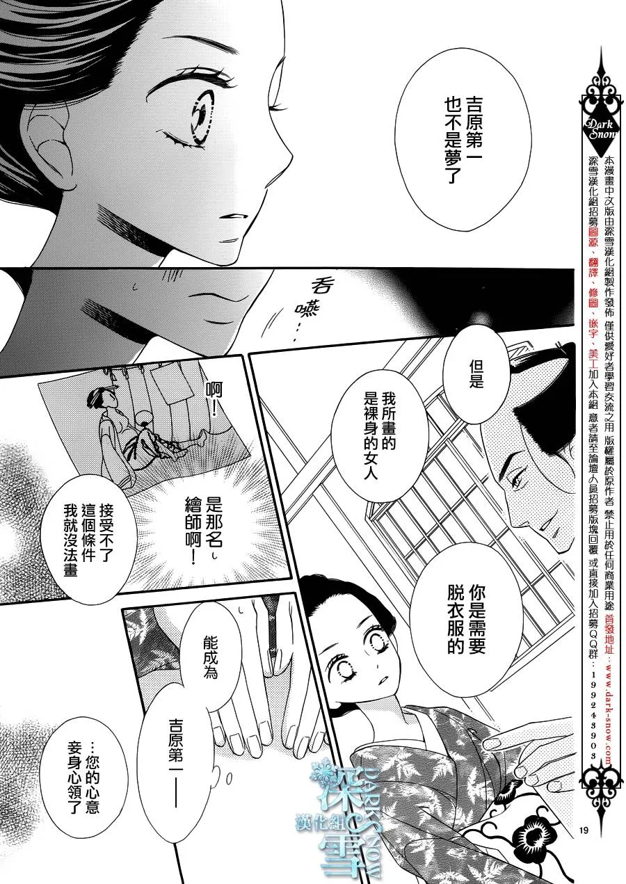 第21话 第19页