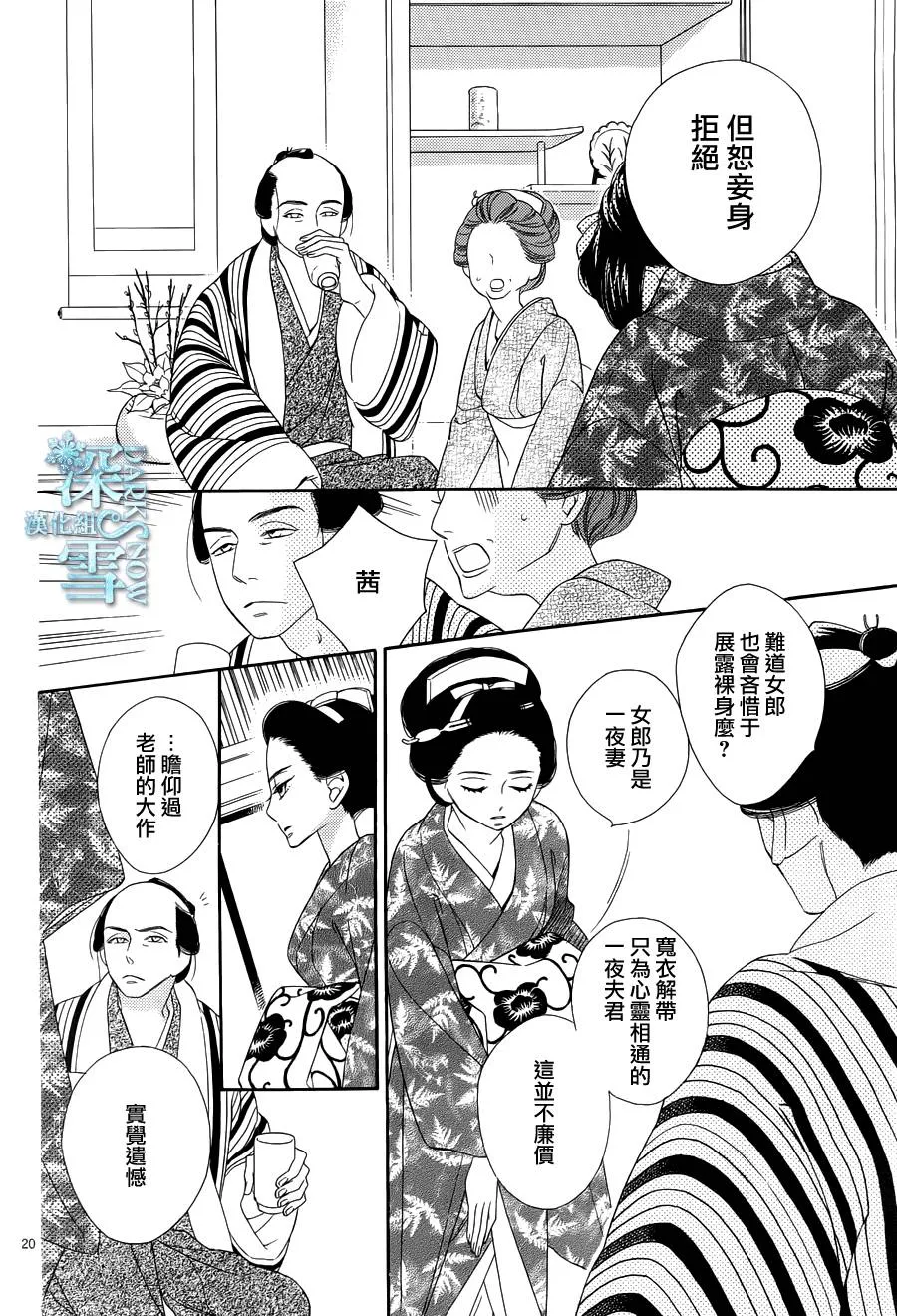 第21话 第20页