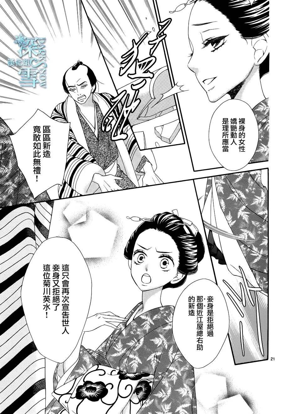 第21话 第21页