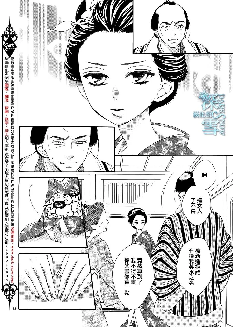 第21话 第22页