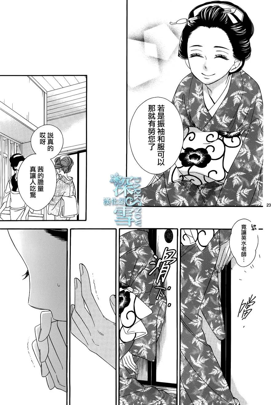 第21话 第23页