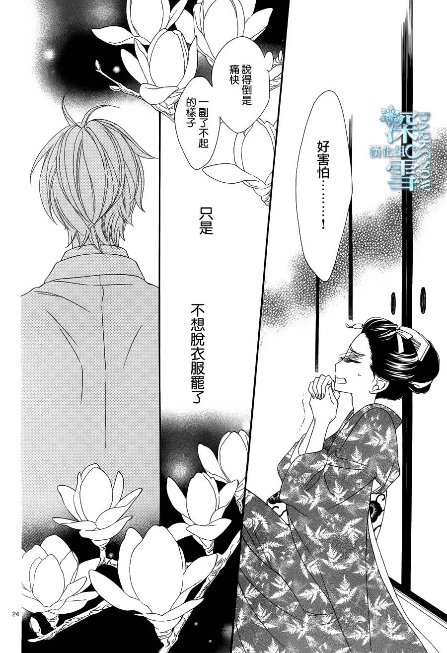 第21话 第24页