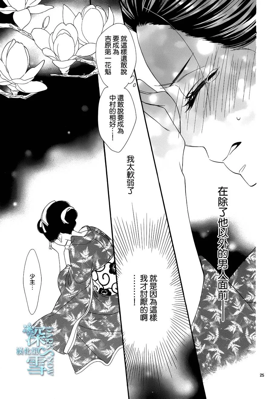 第21话 第25页