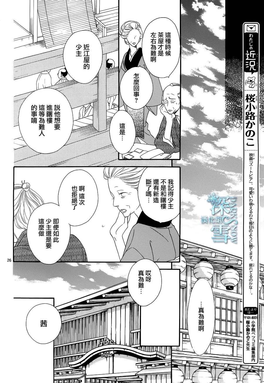 第21话 第26页