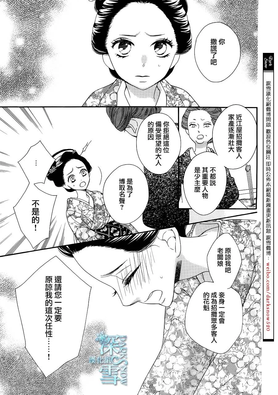 第21话 第27页