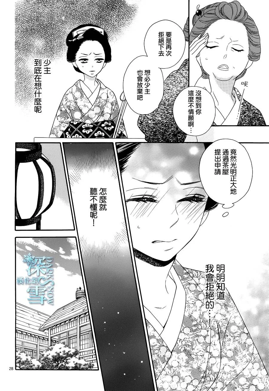 第21话 第28页