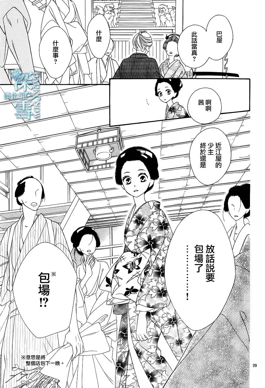 第21话 第29页