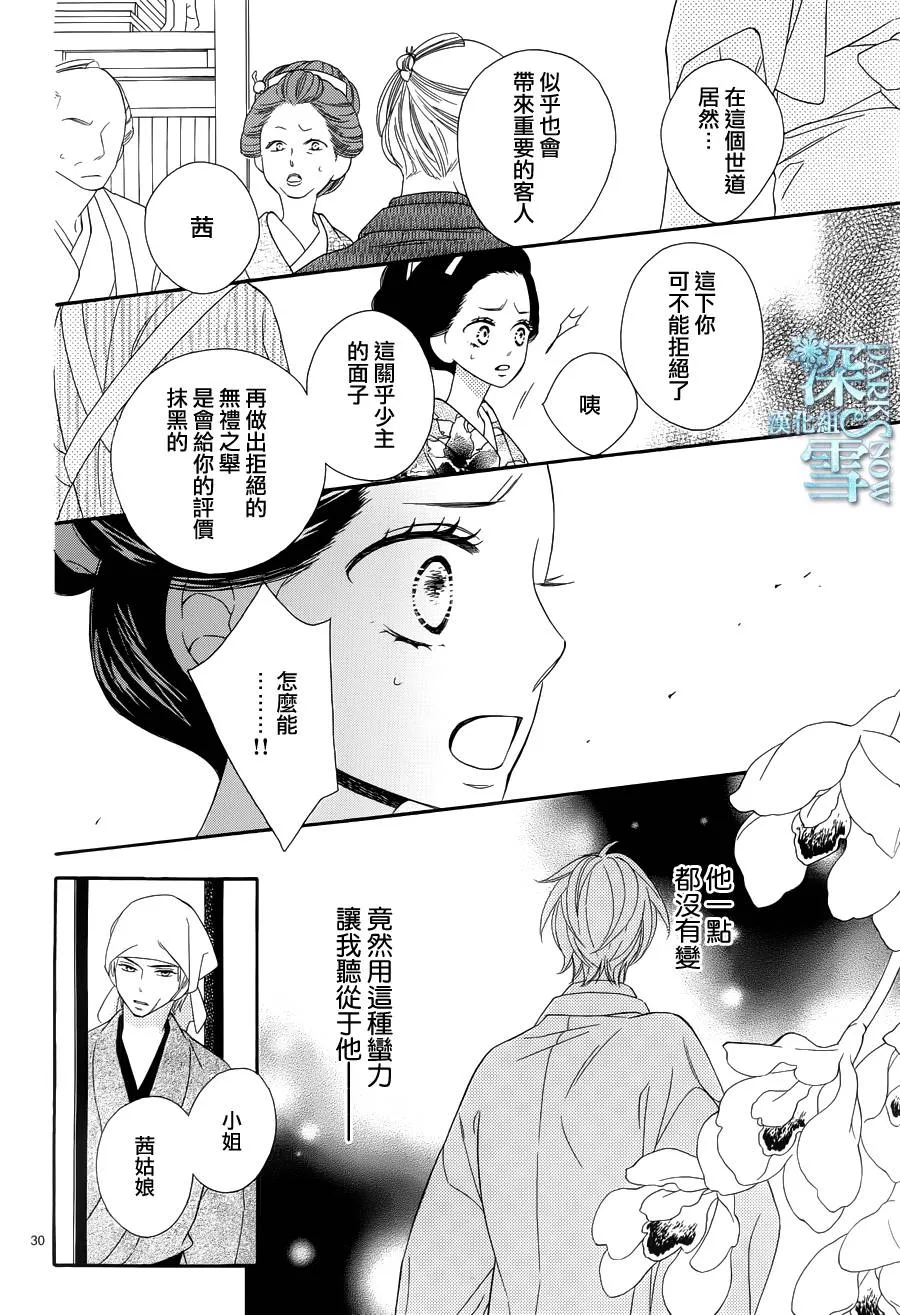 第21话 第30页