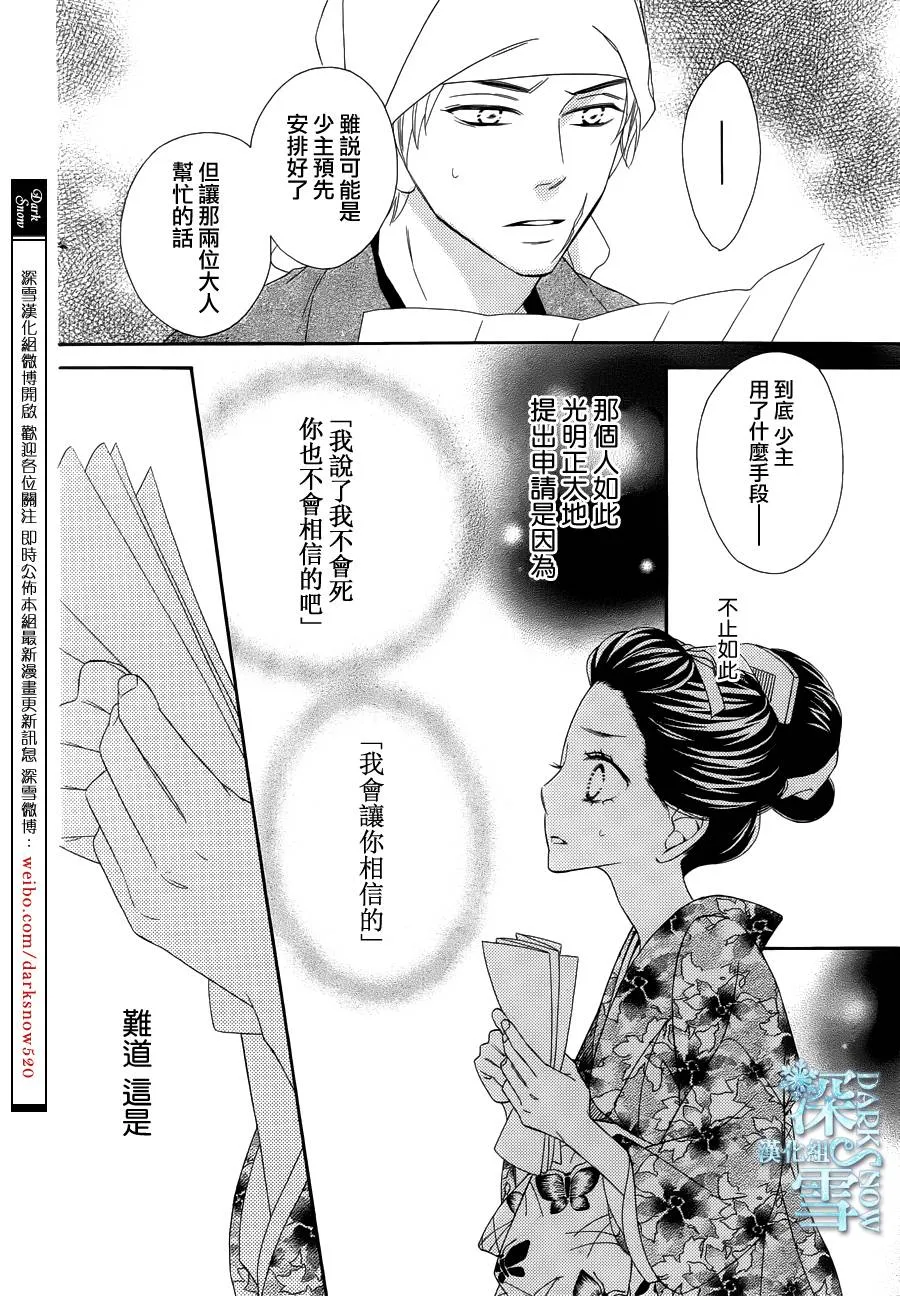 第21话 第32页
