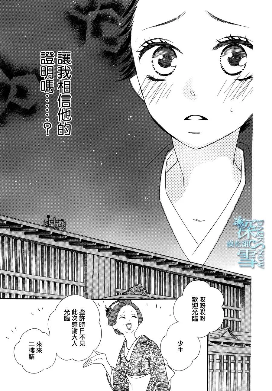 第21话 第33页