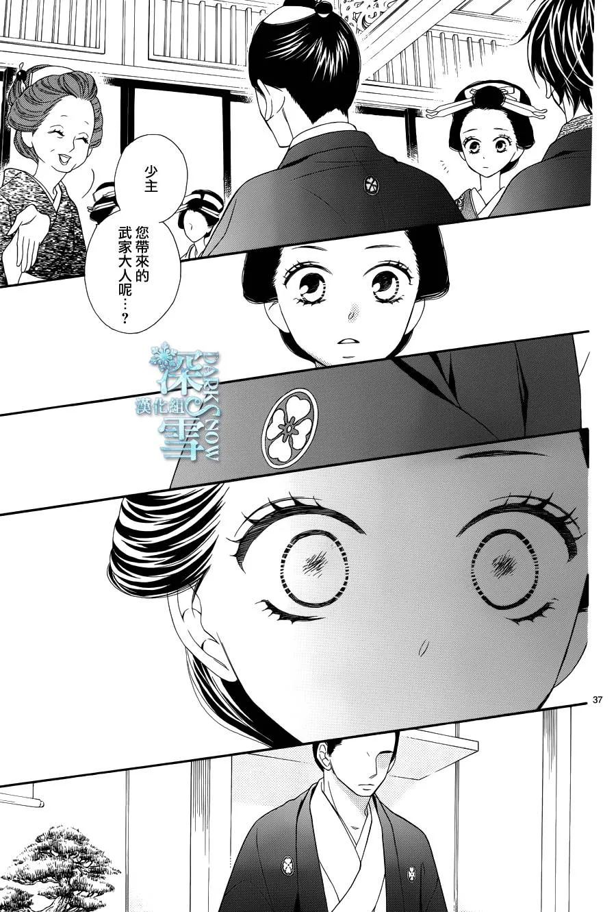 第21话 第36页