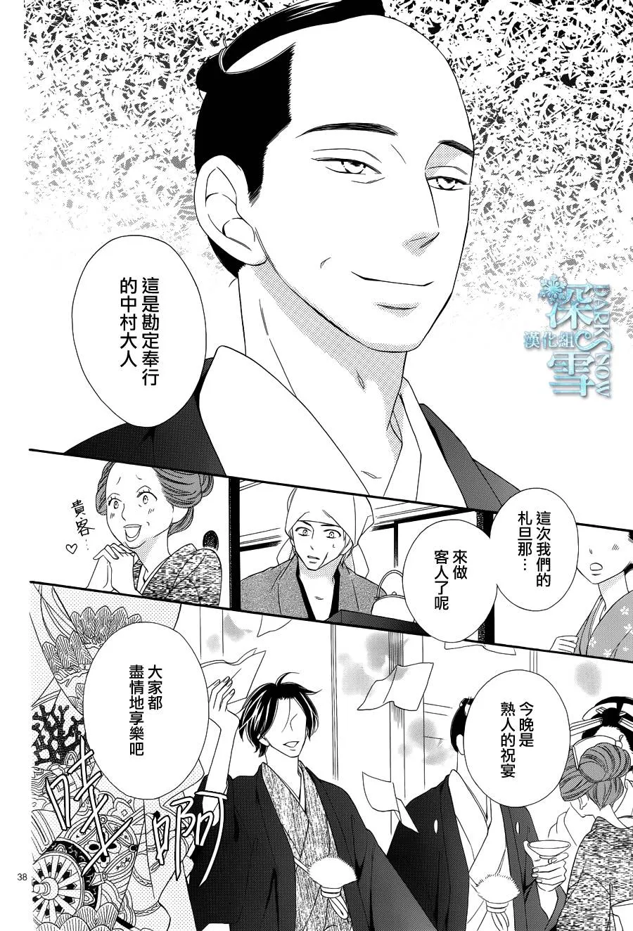 第21话 第37页