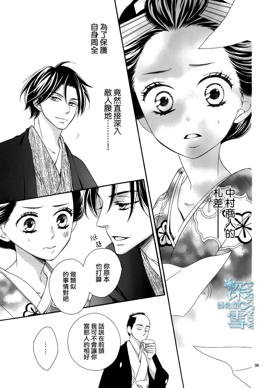 第21话 第38页