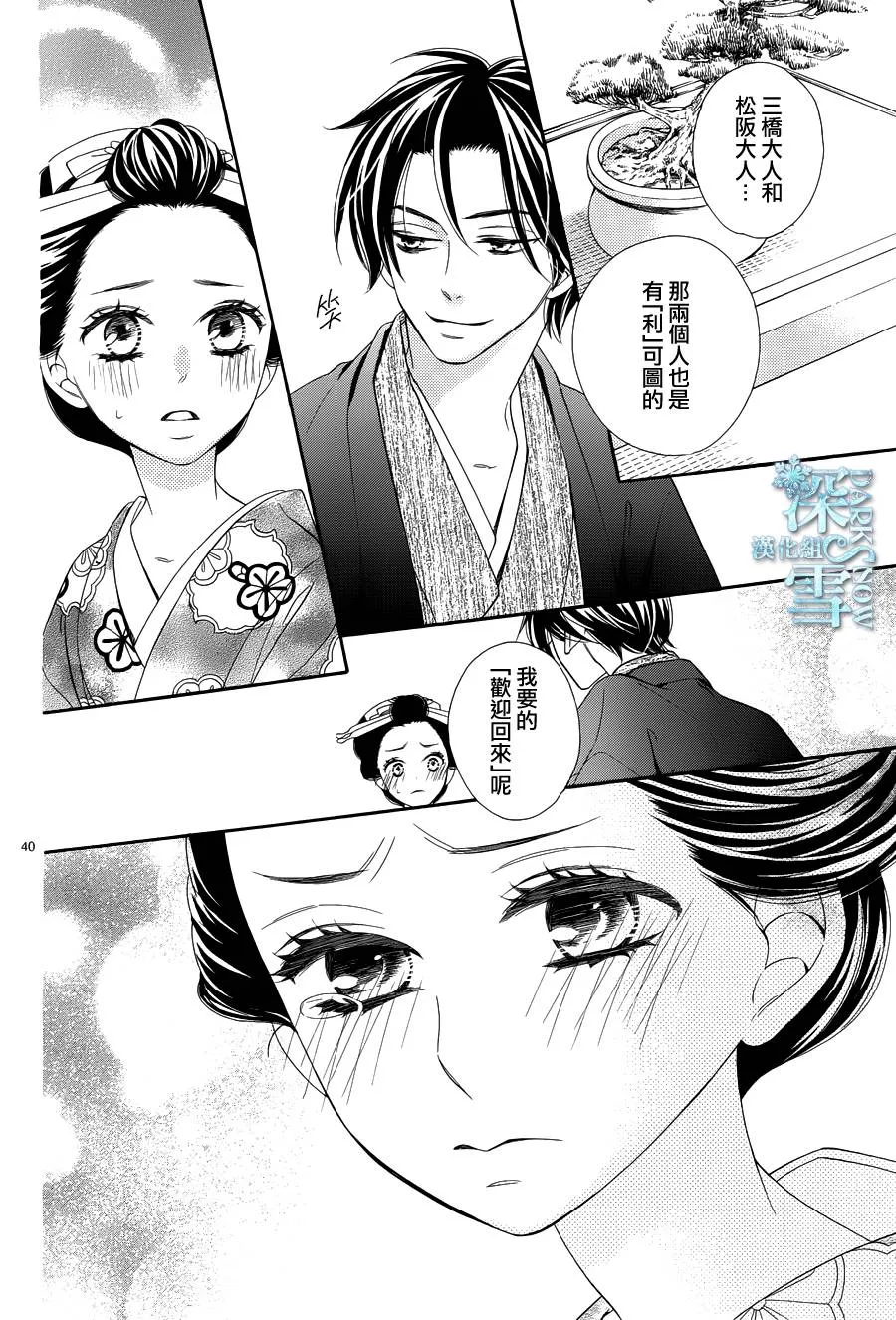第21话 第39页