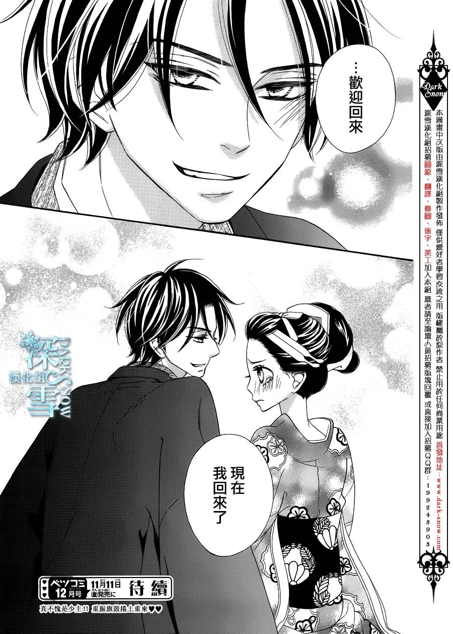 第21话 第40页