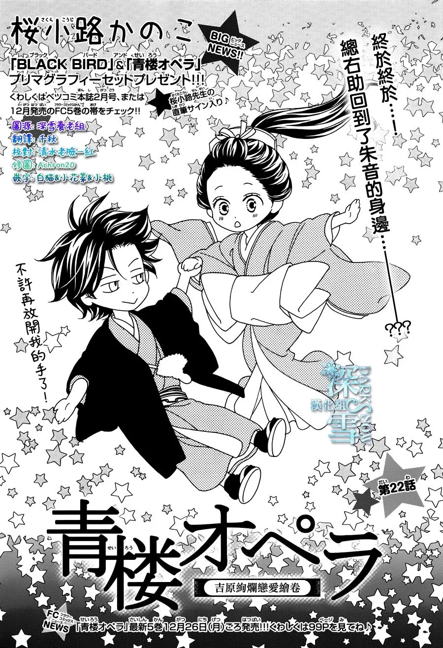 第22话 第2页