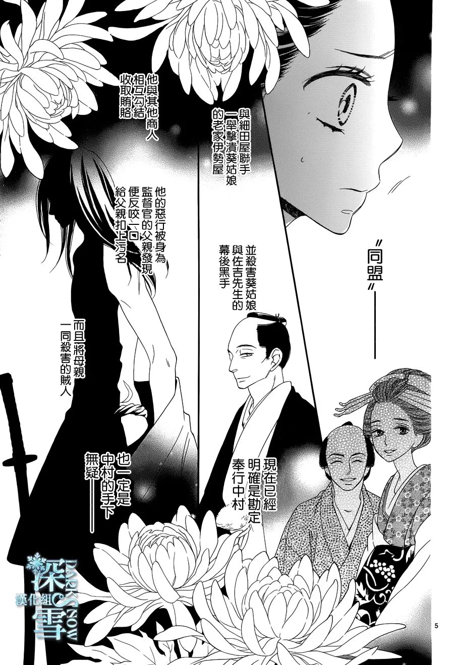 第22话 第6页