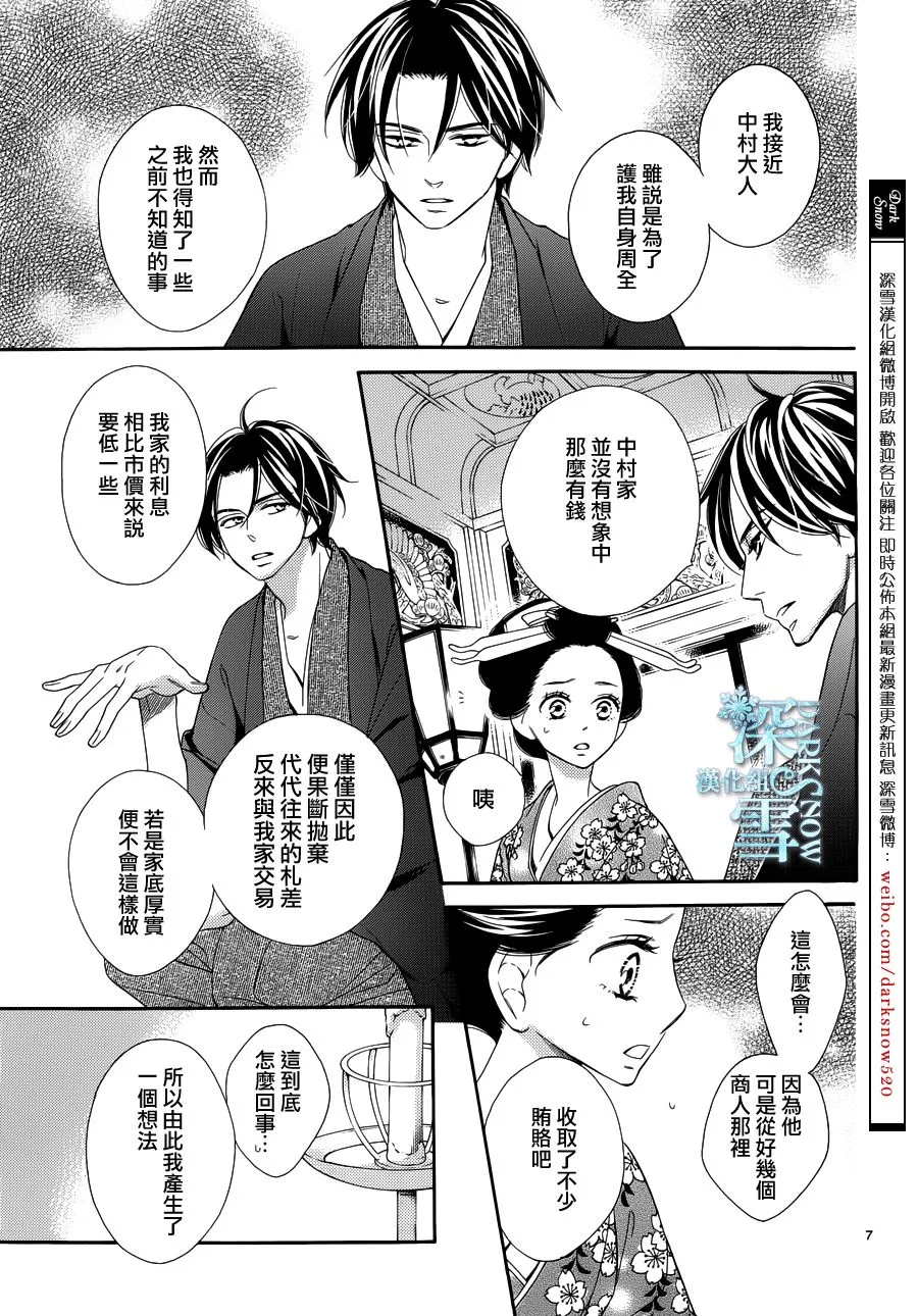 第22话 第8页