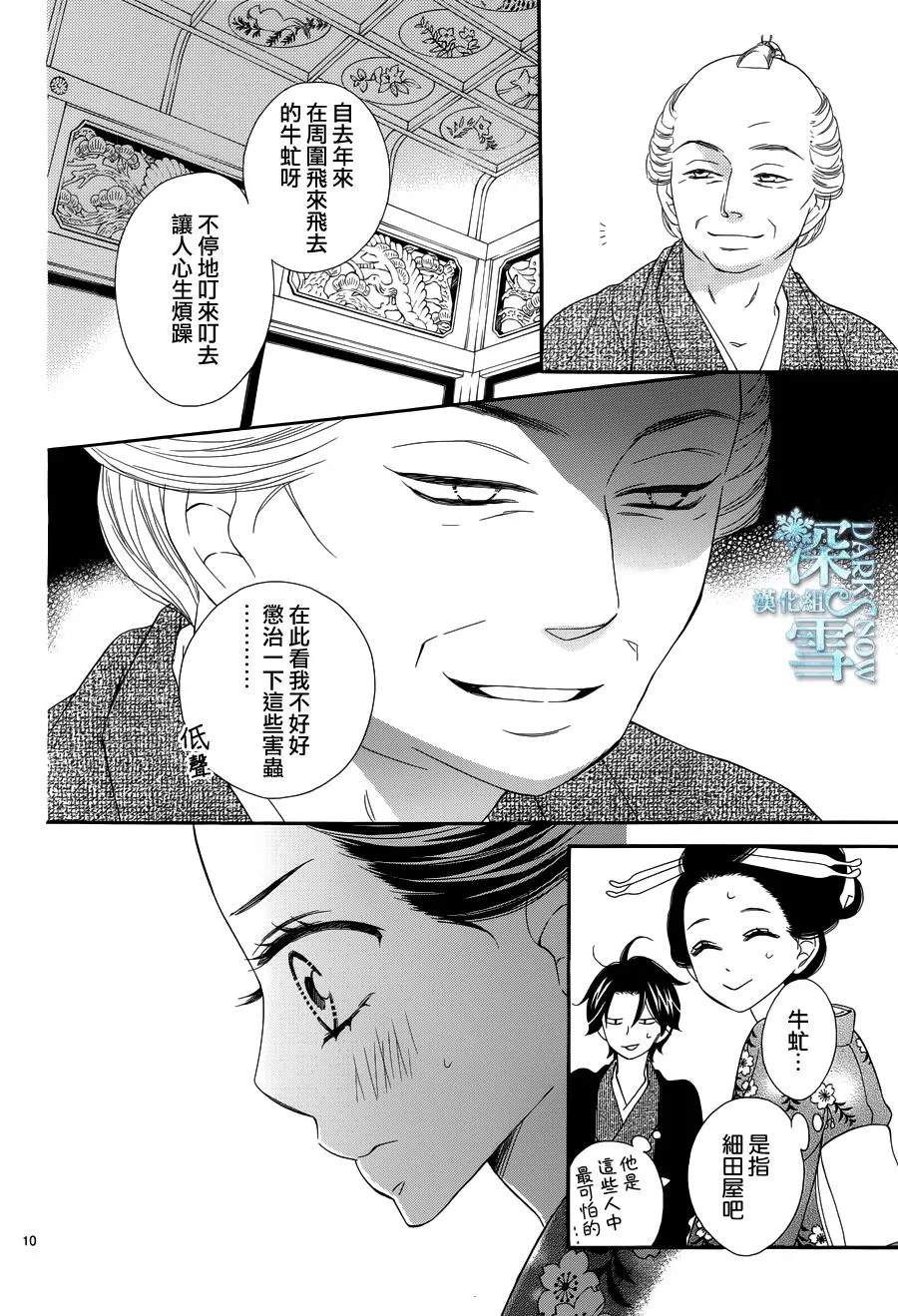 第22话 第11页