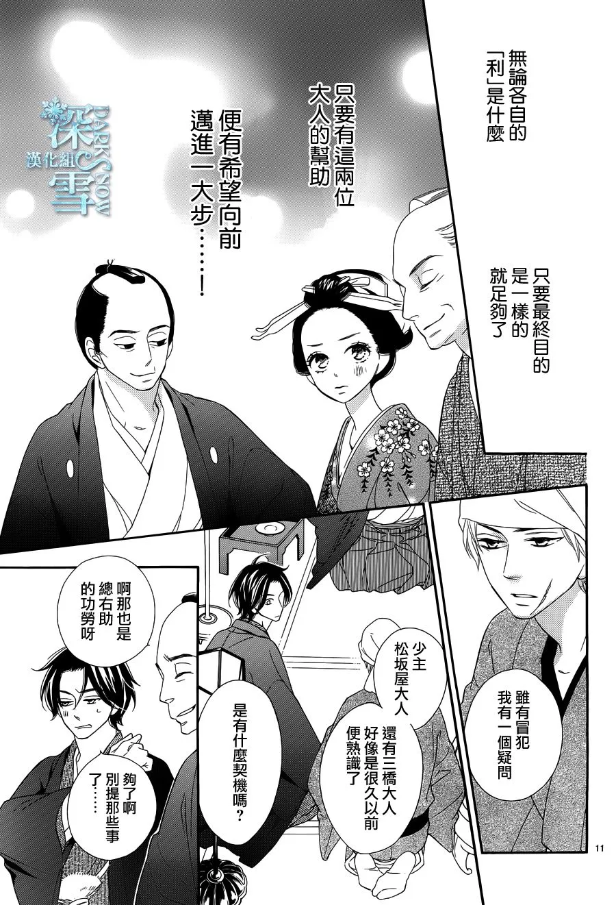 第22话 第12页