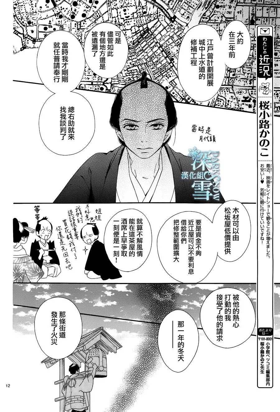 第22话 第13页