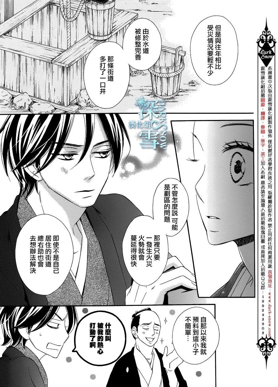 第22话 第14页