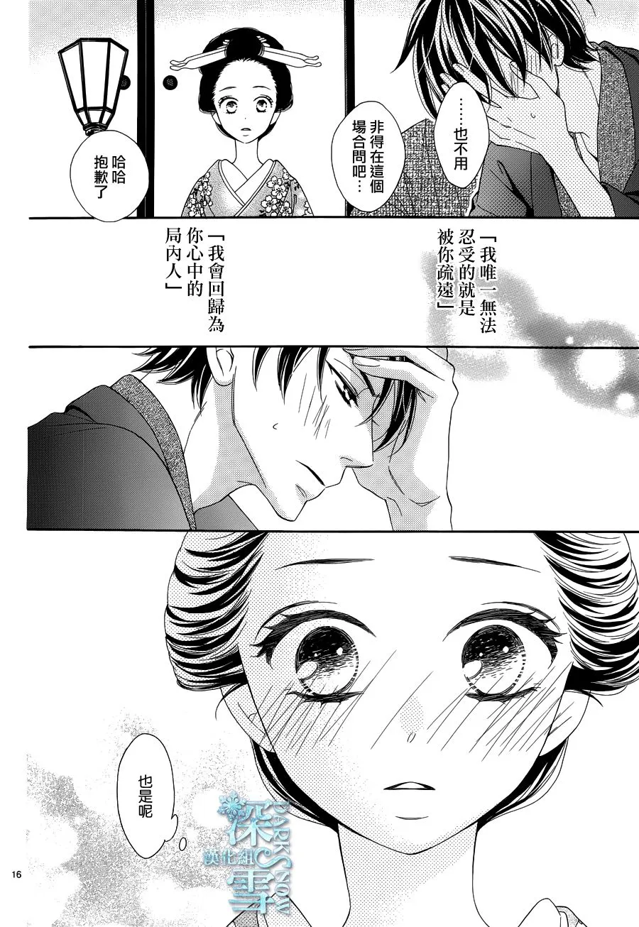 第22话 第17页