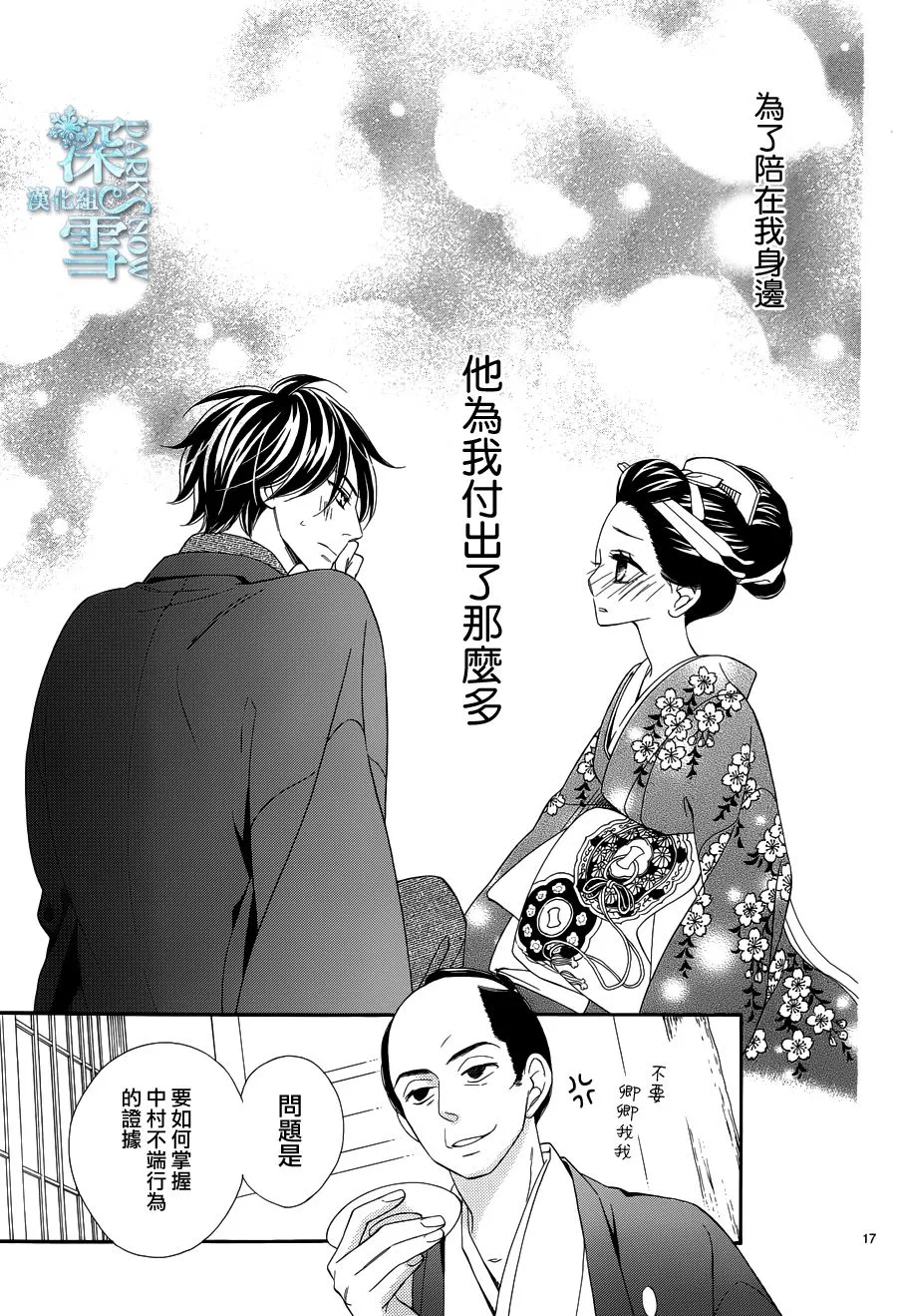 第22话 第18页