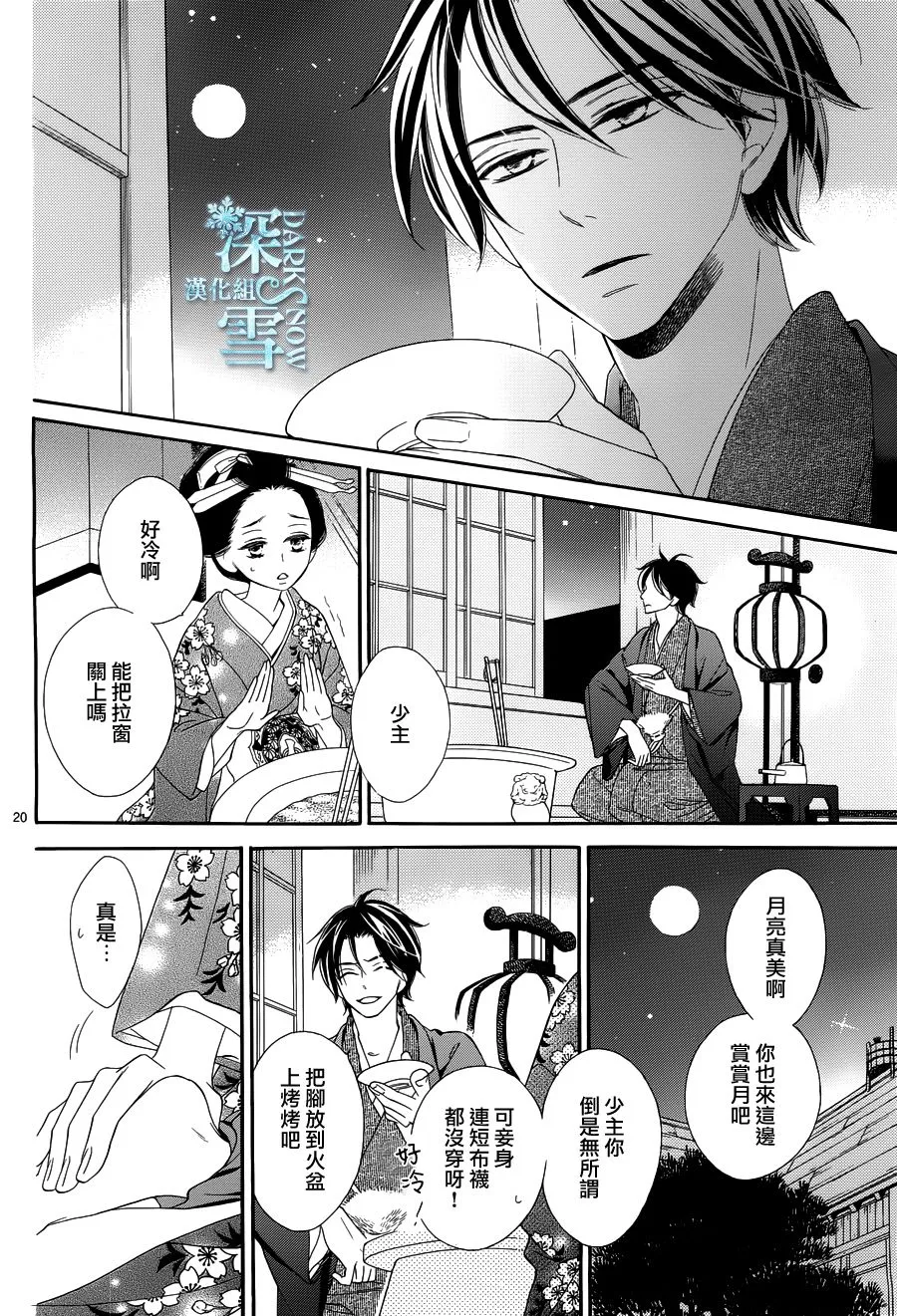 第22话 第21页