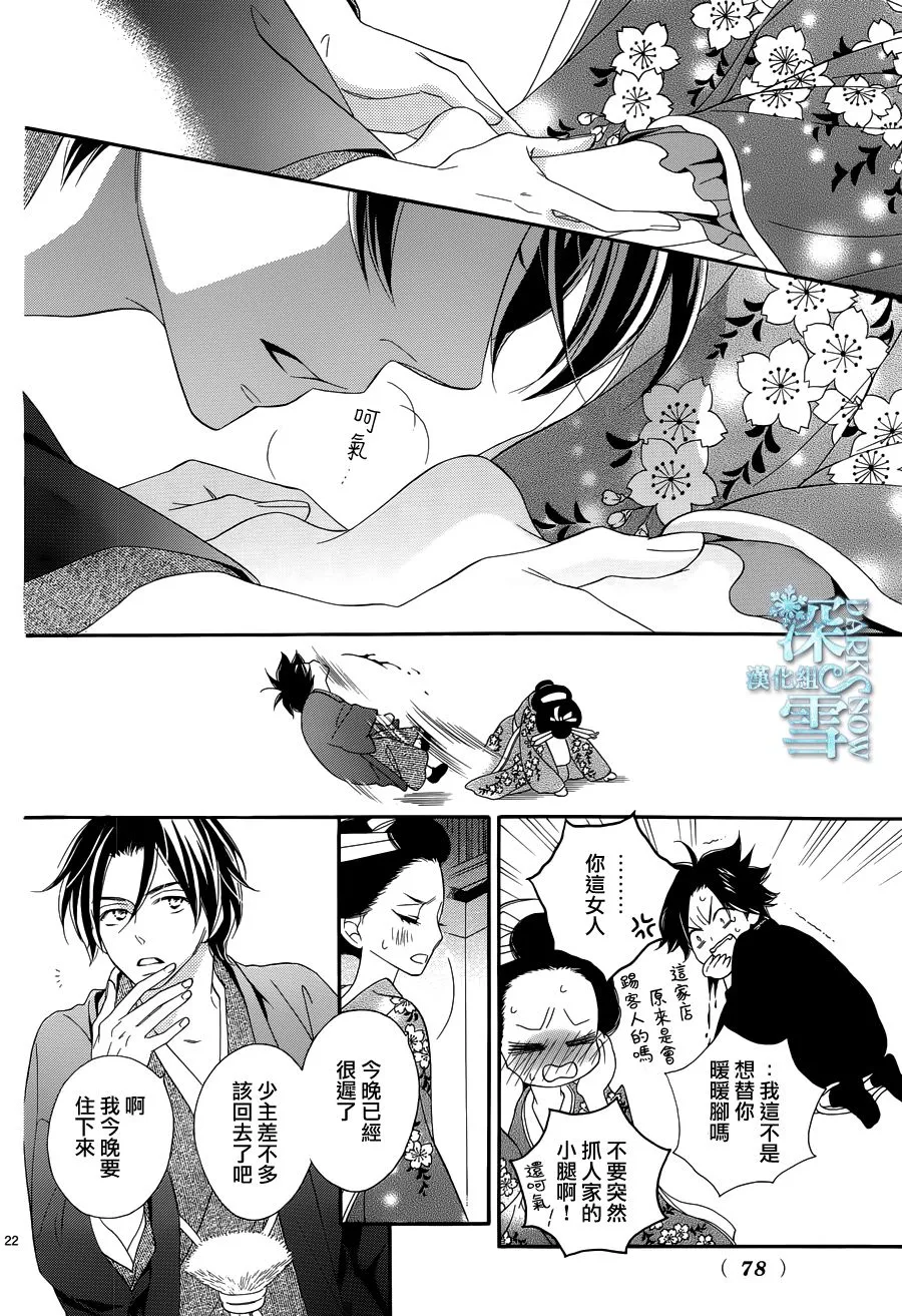 第22话 第23页