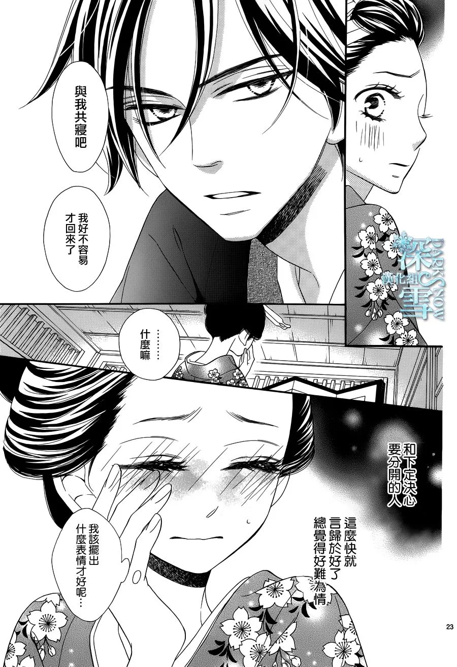 第22话 第24页
