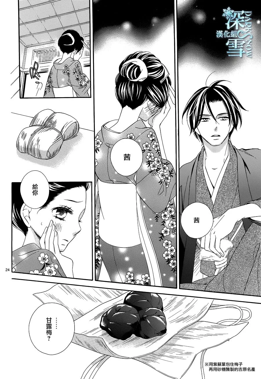 第22话 第25页