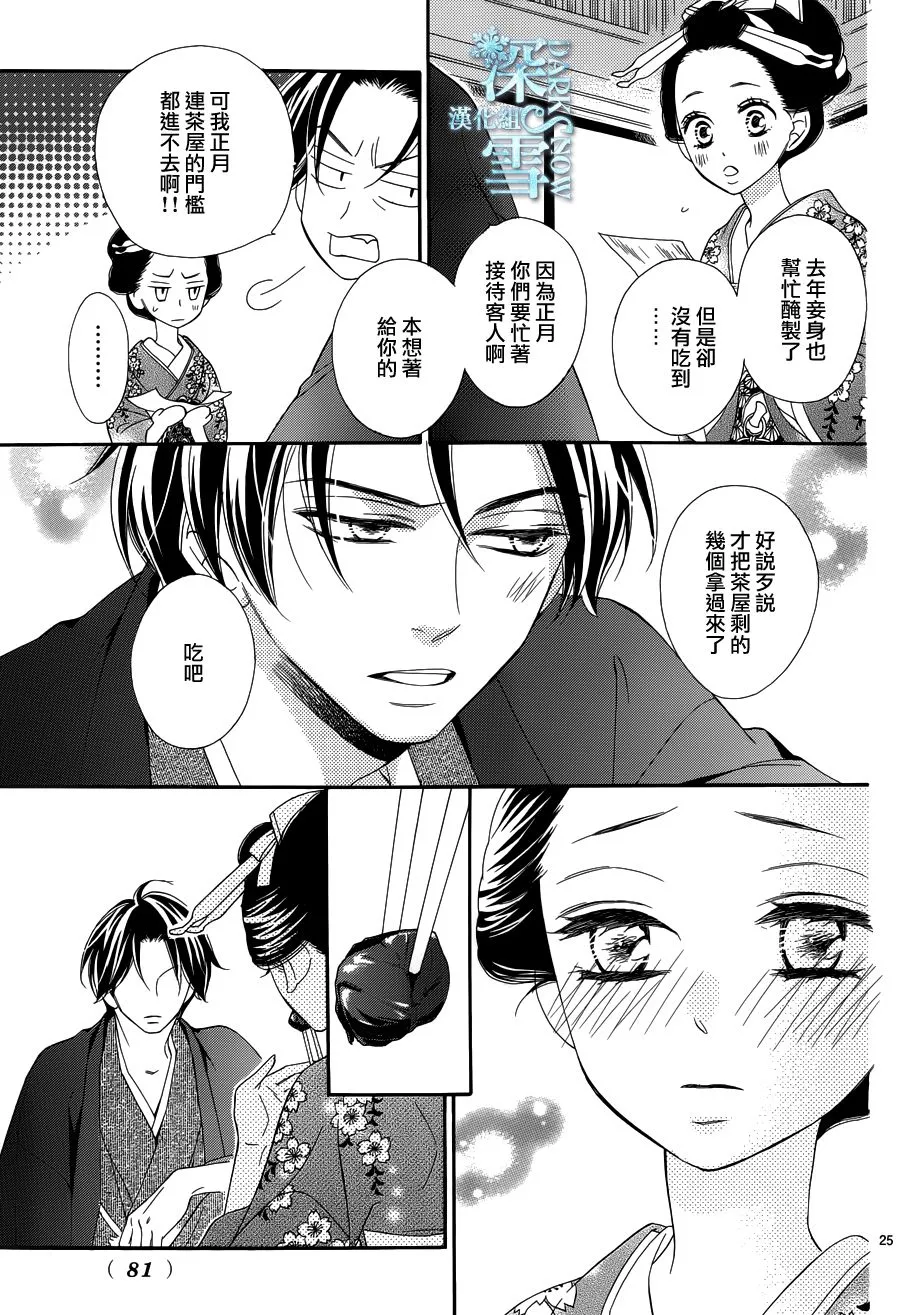 第22话 第26页