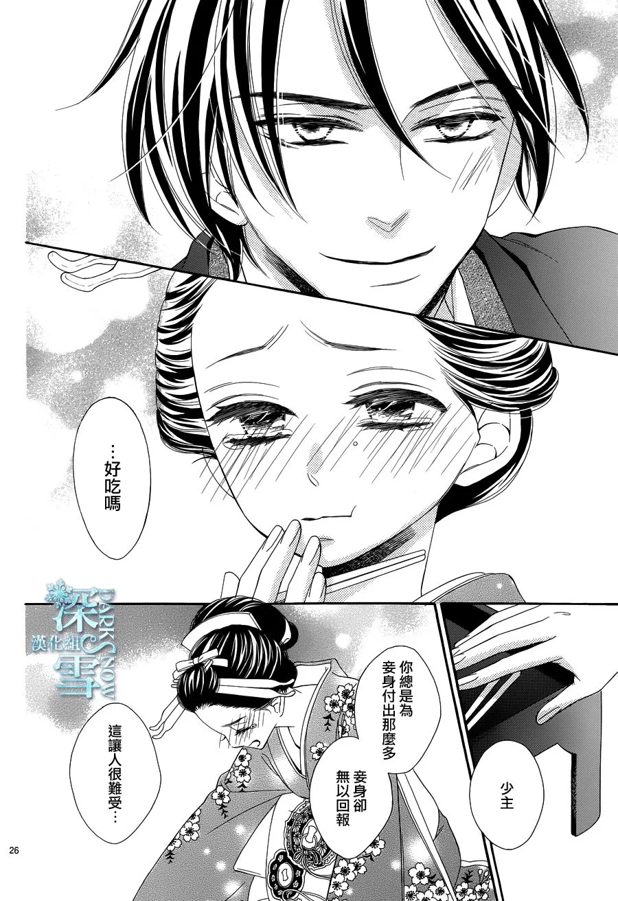 第22话 第27页