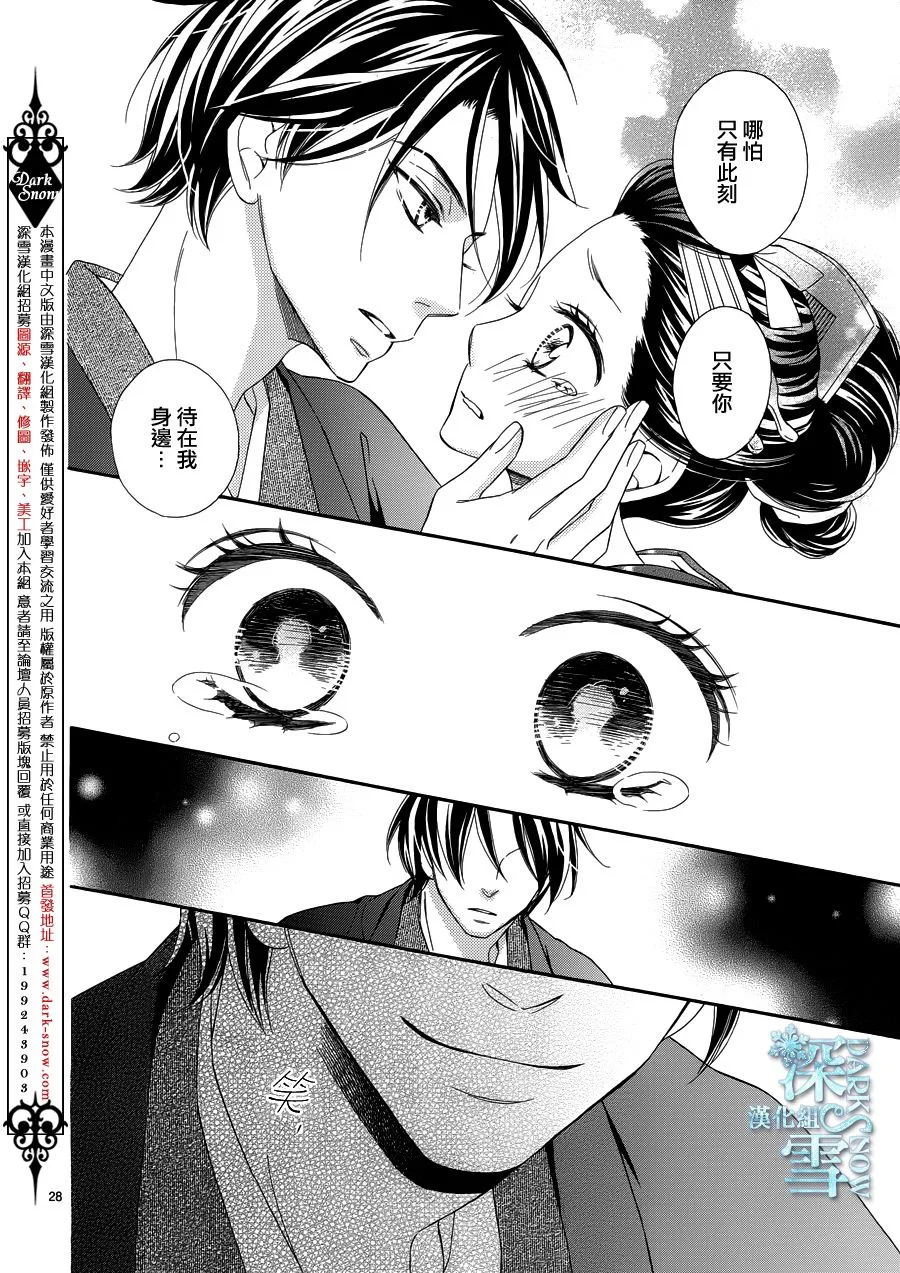 第22话 第29页