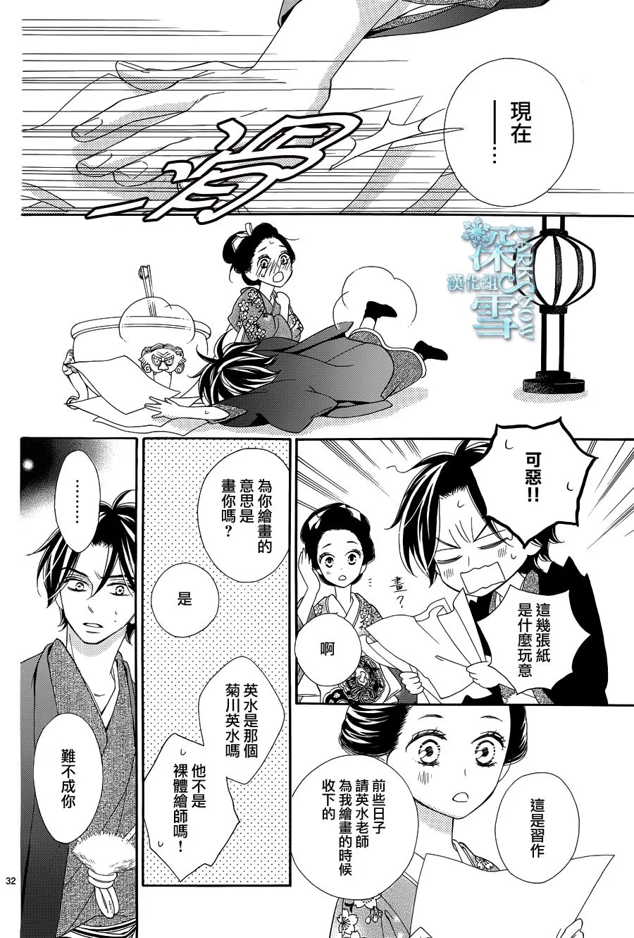 第22话 第33页
