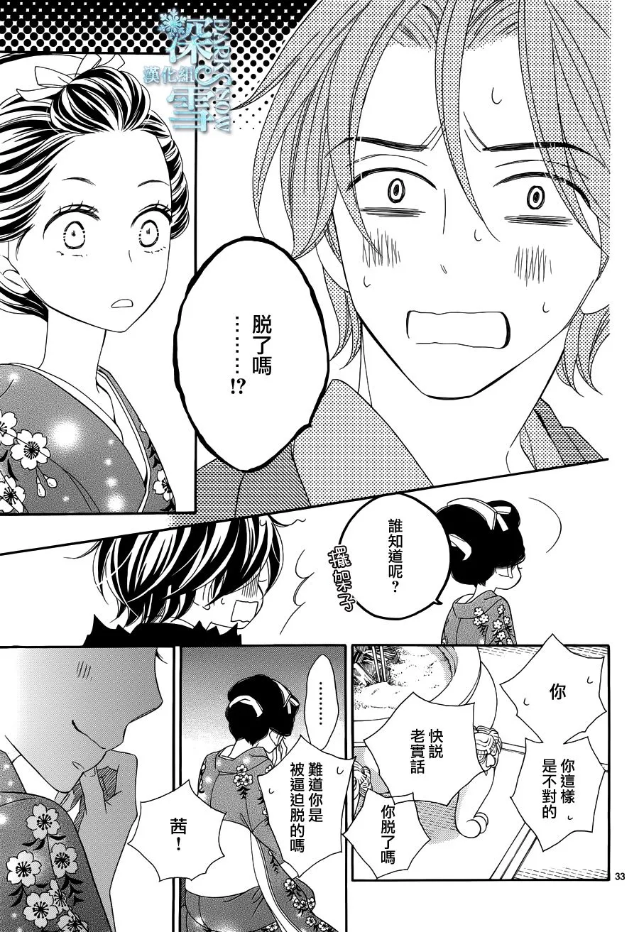 第22话 第34页