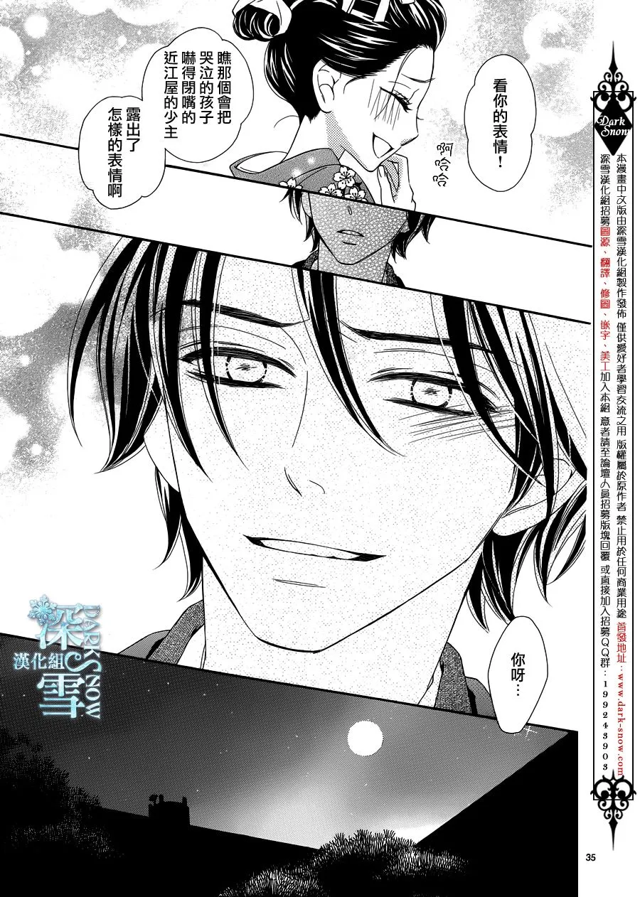 第22话 第36页