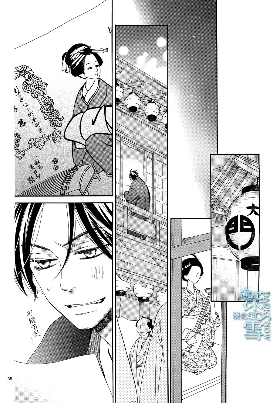 第22话 第38页