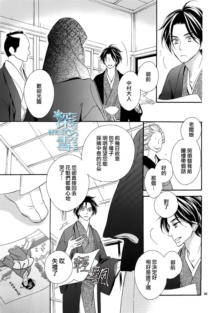 第22话 第39页